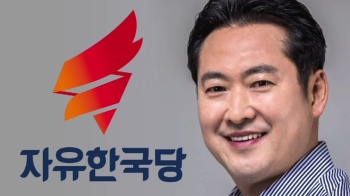 사표 낸 '전두환 재판 담당' 판사…“한국당서 정치 시작“