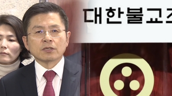 불교계로 '육포 선물' 보낸 한국당…“배달 사고“ 사과