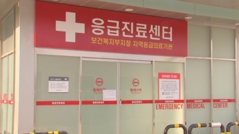 국내 첫 '중국 폐렴' 환자 발생…당국 '24시간 비상 대응'