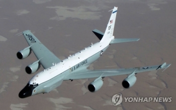 미국 공군·해군 정찰기 이틀 연속 남한 상공 비행