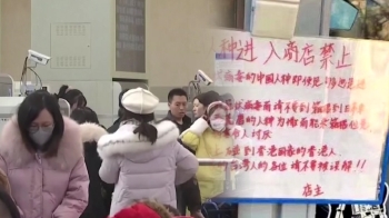 일본 공항 '마스크 행렬'…일부 상점 “중국인 입장 사절“