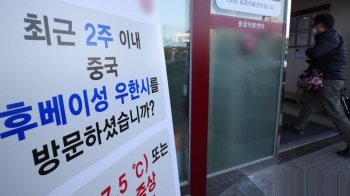 전북 '우한 폐렴' 의심환자 음성…당국, 공항·항만 검역 총력
