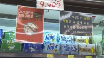일본산 '반토막'…맥주 수입액 10년 만에 첫 감소