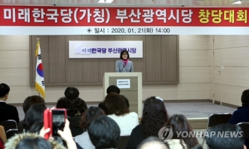 미래한국당 “오늘 5개 시도당 등록…조만간 중앙당 창당대회“