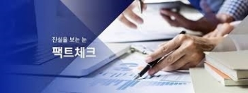 JTBC '뉴스룸' 팩트체크, 국내 언론사 최초 IFCN 인증