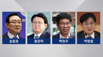 검찰, 송철호·백원우 등 13명 기소…'선거개입' 혐의