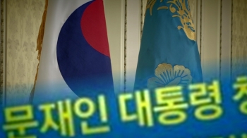 민주당 후보 경력에 '문재인·노무현' 금지…여론조사 영향 차단