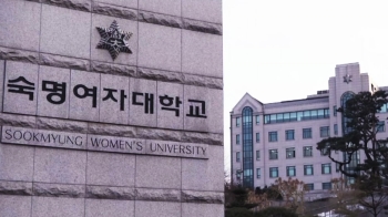 '성전환' 뒤 숙명여대 합격…학교 측 “법적 여성, 입학 가능“ 