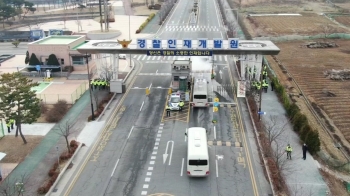 격리시설 둘러보니…산책로 연결되고 울타리 없는 곳도 