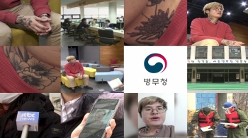 “품위 유지 위반“…문신·피어싱 공무원 '감봉 3개월' 논란