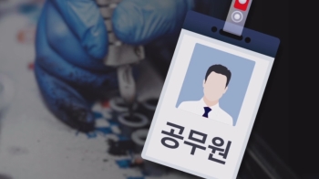 문신·피어싱한 공무원…'품위 유지 위반' 감봉 3개월 논란