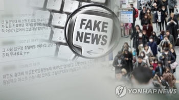 “신종코로나 의심환자가 병원에 근무“ 가짜뉴스 유포 30대 조사