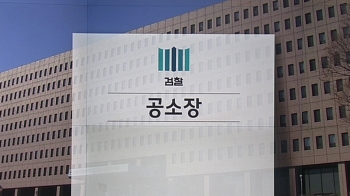 '비공개' 공소장엔…“울산 경찰 수사상황, 21번 청와대 보고“ 