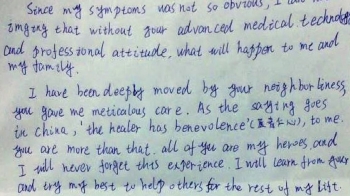 중국인 1번 환자 퇴원 결정…“의료진은 영웅“ 감사 편지