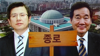 황교안, 서울 종로 출마키로…이낙연과 '총선 빅매치'