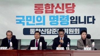 한국당, 유승민 '신설합당' 제안 수용…구체적 언급은 아직