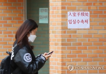 [Q&A] 중국인 유학생 기숙사 외 수용방안은…“지역시설 이용 검토“