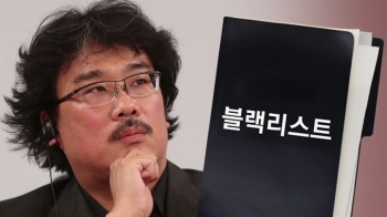 '봉준호 마케팅' 열심인 한국당, 새누리당 시절엔…