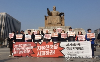 시민단체 “'5·18 망언' 이종명 꼼수 제명한 한국당 규탄“