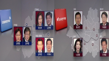 민주당 52곳서 우선 경선…한국당 '한강벨트' 조기 구축