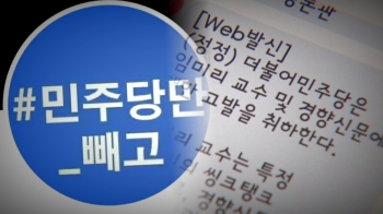 온라인서 “나도 고발하라“ 역풍…'선거법 위반' 논란 보니