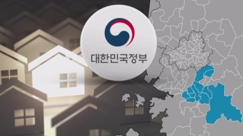'수원·용인·성남' 규제 카드…총선 부담에 미루나