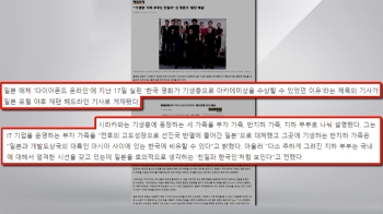 “'기생충' 지하 가족은 친일파“…일 평론가 '황당 해석'