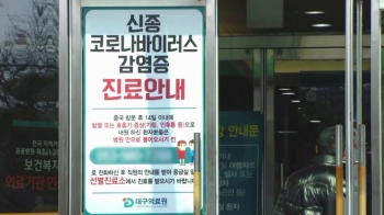 '31번 확진자' 동선 속속…병원·교회 등 잇따라 폐쇄