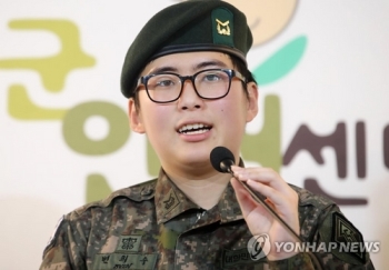 '강제전역' 성전환 변희수 전 하사 육군에 인사소청 제기