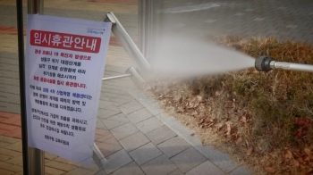 서울 성동구서도 확진자…500개 공공시설 1주일 폐쇄