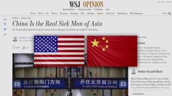 미-중, 언론규제문제 놓고 충돌…중국, WSJ 기자 추방