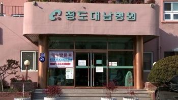 “31번 환자, 대남병원·장례식장 방문 안 해“…병원 주변 '적막'