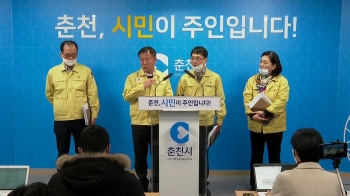 '청정 지역' 강원도까지…춘천 2명은 '대구 신천지 예배'