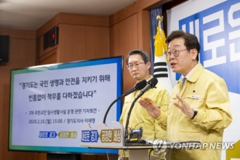 이재명 “353개 신천지 시설 14일간 강제폐쇄·집회금지“