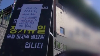 갑작스레 숨진 경주 41세 남성…'휴대전화 동선' 추적
