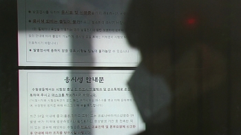 신림동·노량진 공무원학원 휴원…시험 4월 이후로 연기