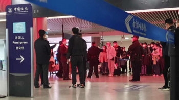중국 난징공항서도 한국인 40여명 격리…“어린이 포함“