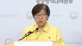 [현장영상] “부산 50명 확진, 온천교회 관련 23명“