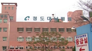“칠곡 시설 직원, 청도 대남병원 오가“…'집단감염' 연관?