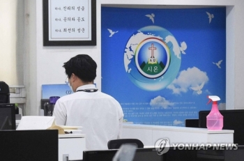 신천지 교주 이만희 검찰 고발…“역학조사 허위자료 제출“