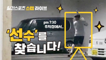 [미야자키 캠프 모션] 그 흔하다는 주차장 스윙을 하는 어떤 선수(pm 7:30)