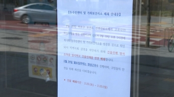 수도권도 확진자 증가세…서울 25개구 중 18곳서 발병