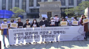 '삼성 보호법' 논란, 새 산업기술보호법에 '헌법소원'