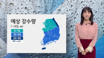 [날씨] “우산 챙기세요“ 곳곳 비…서쪽 공기 탁해