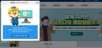 정부24 사이트 접속폭주로 지연…“등본 못 떼 마스크 못 사“