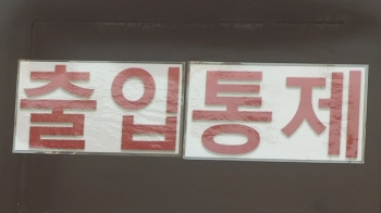 대구시, 이달 말까지 지역 내 콜센터 운영 중단 요청