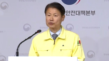 [현장영상] “오늘 0시, 유럽발 항공노선 특별입국절차 확대“