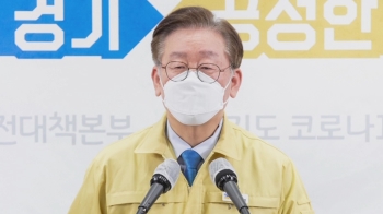 경기도 “PC방·노래방 등 예방수칙 안 지키면 영업 제한“