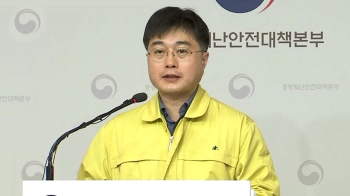 [현장영상] “입국자 중 확진자 증가세…검역단계서 16명 발생“