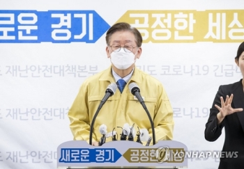 이재명 “전국민 재난기본소득 꼭 실현해달라“ 대통령에 공개요청